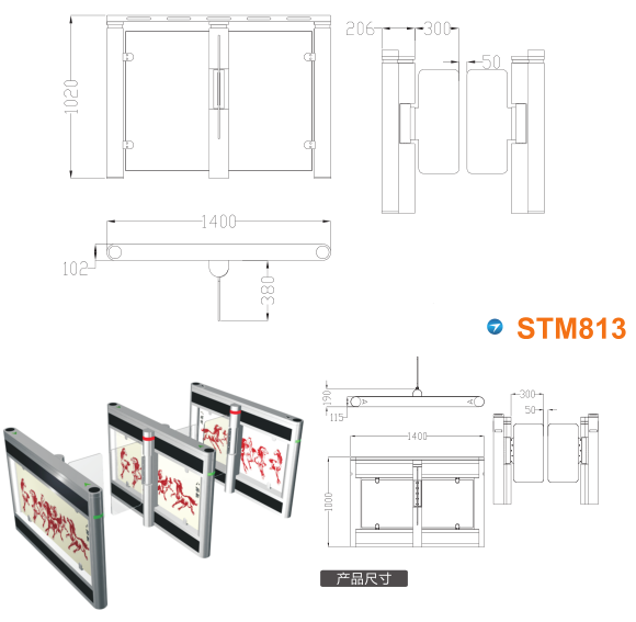 呼和浩特经开区速通门STM813