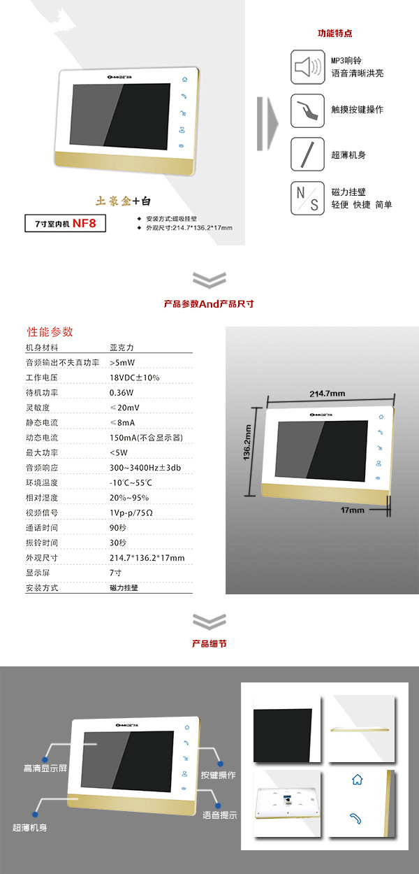 呼和浩特经开区楼宇可视室内主机一号