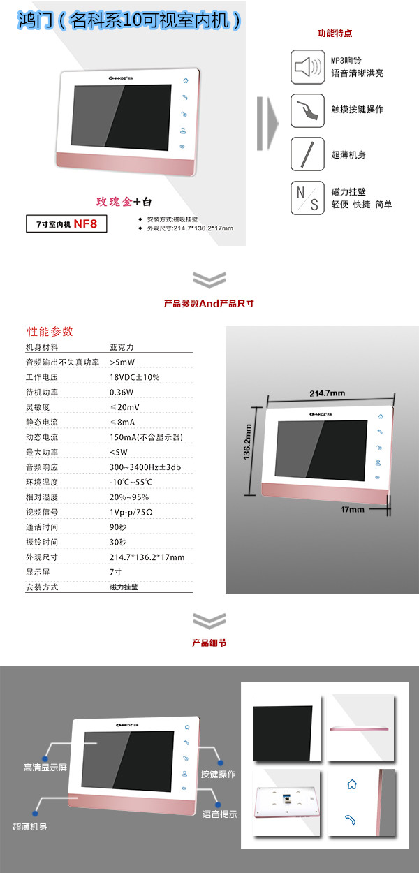 呼和浩特经开区楼宇对讲室内可视单元机