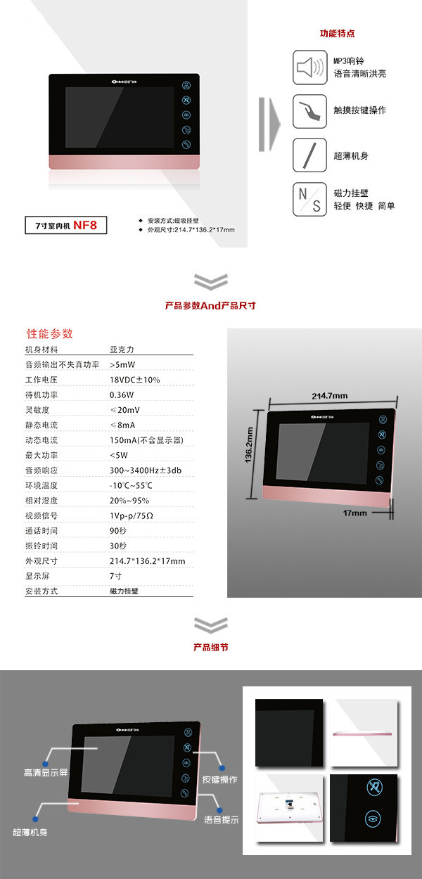 呼和浩特经开区楼宇可视室内主机二号