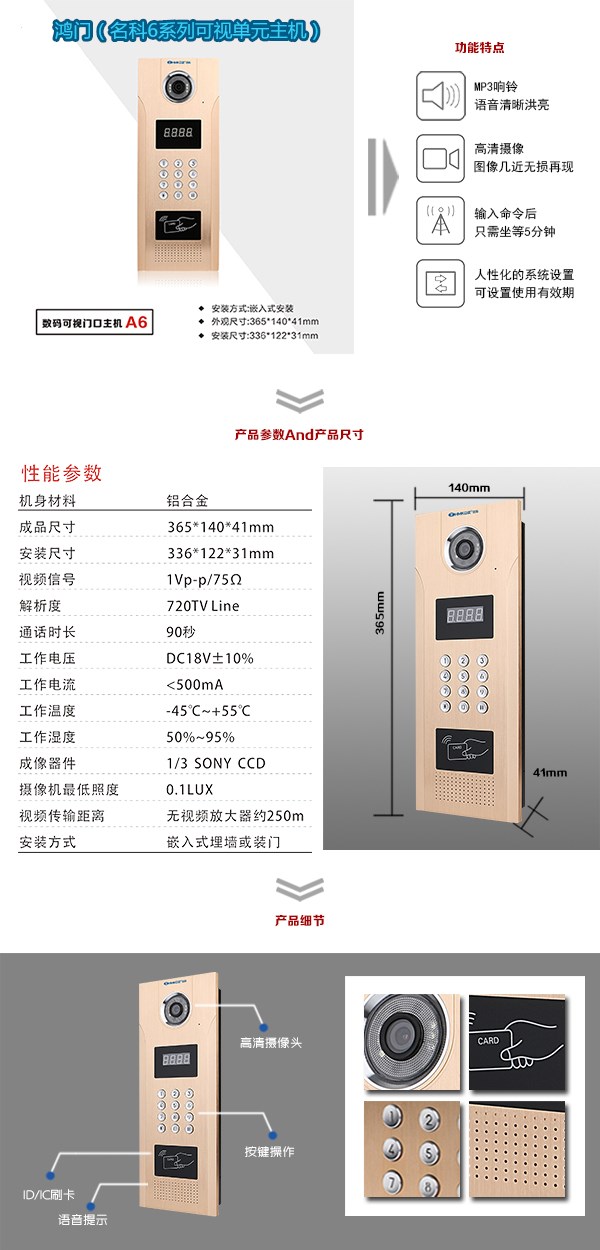 呼和浩特经开区可视单元主机1